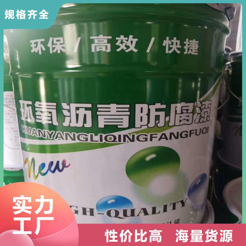 环氧煤沥青漆防腐厂家供应