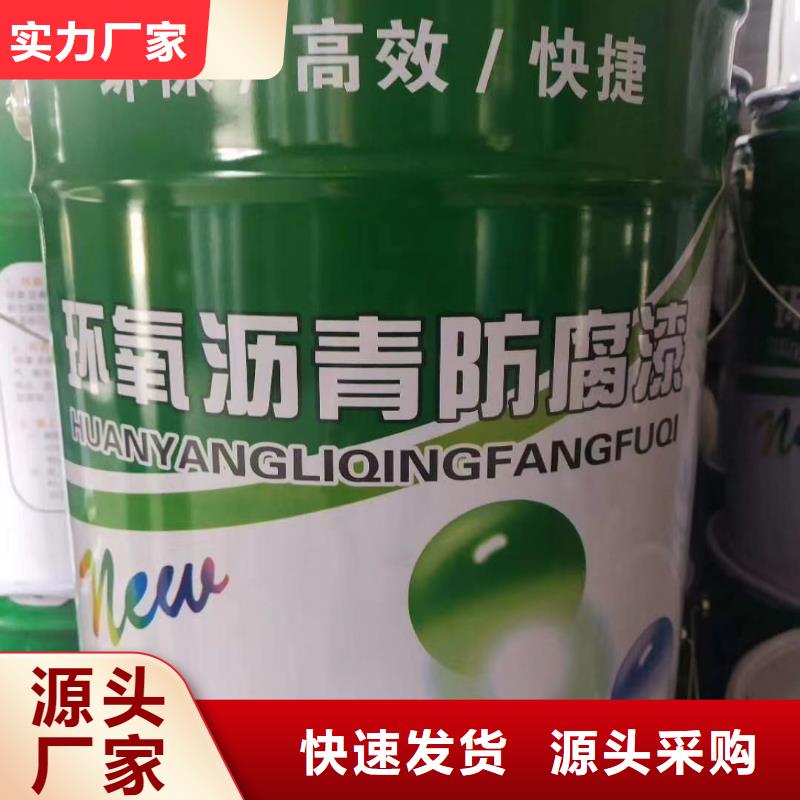 环氧煤沥青漆【乙烯基玻璃鳞片胶泥】好品质售后无忧