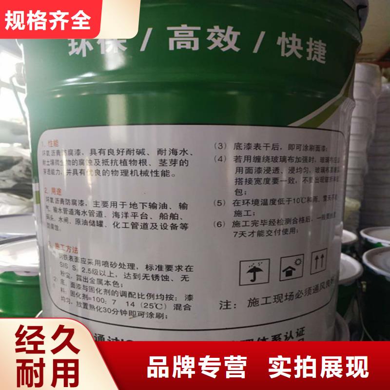 单组份环氧沥青涂料施工工艺