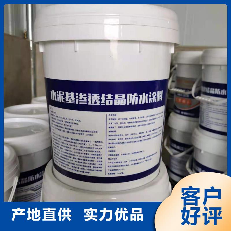 水泥基渗透结晶型防水涂料【乙烯基树脂】质量层层把关