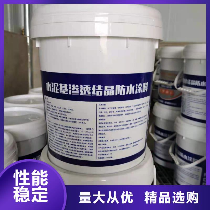 水泥基渗透结晶型防水涂料环氧玻璃鳞片胶泥信誉至上