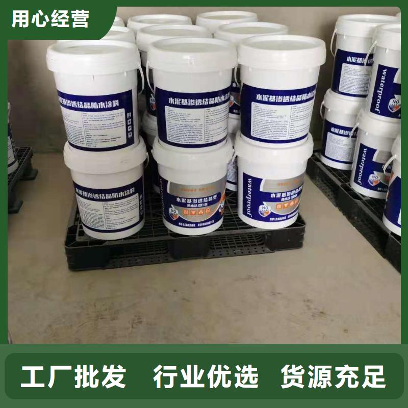 【水泥基渗透结晶型防水涂料】,环氧煤沥青涂料工厂直营-服务区域包括京口|丹徒|徐州|淮安|宿迁|南京|常州等-产品视频