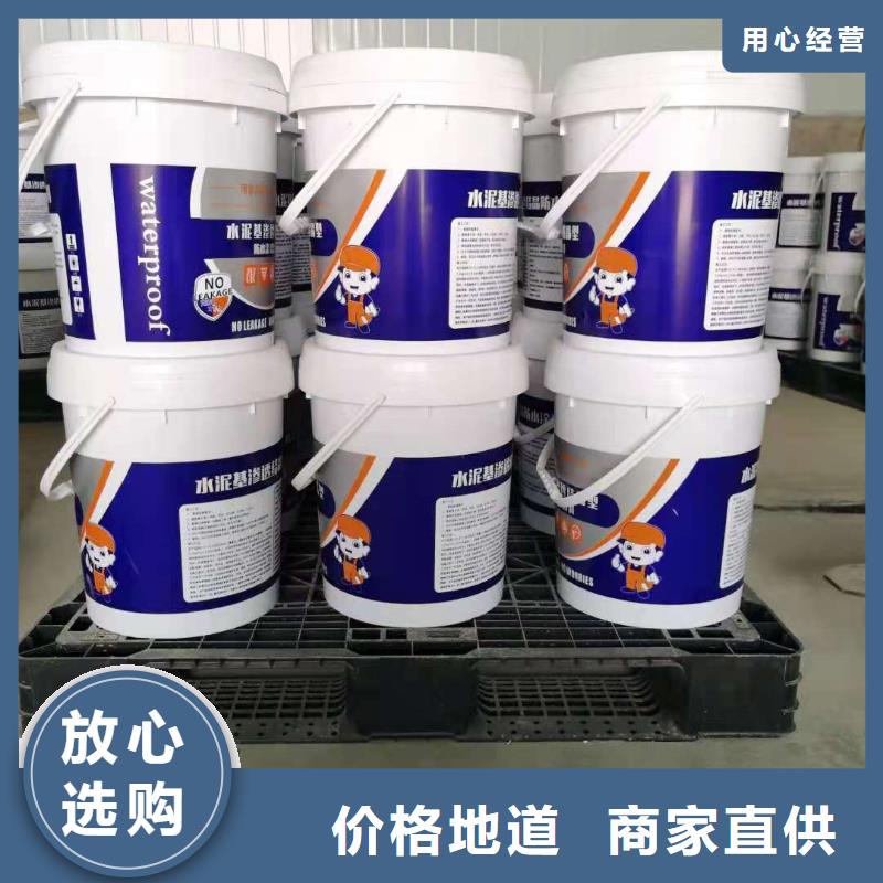401水泥基渗透结晶型防水材料厂