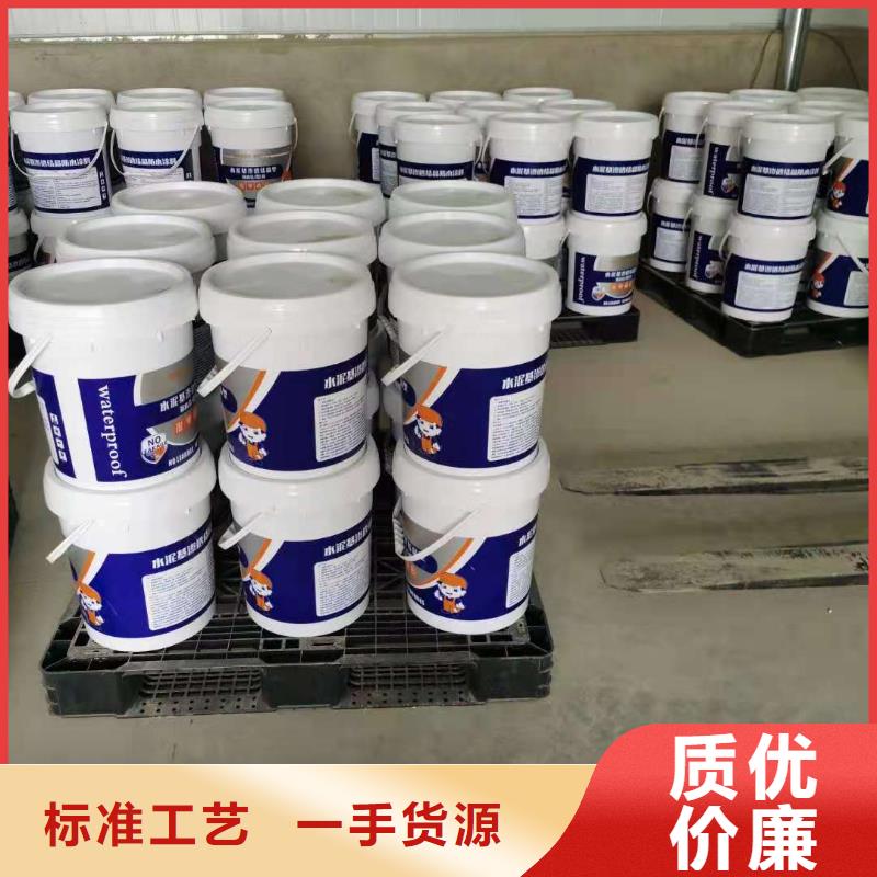 401水泥基渗透结晶型防水材料厂