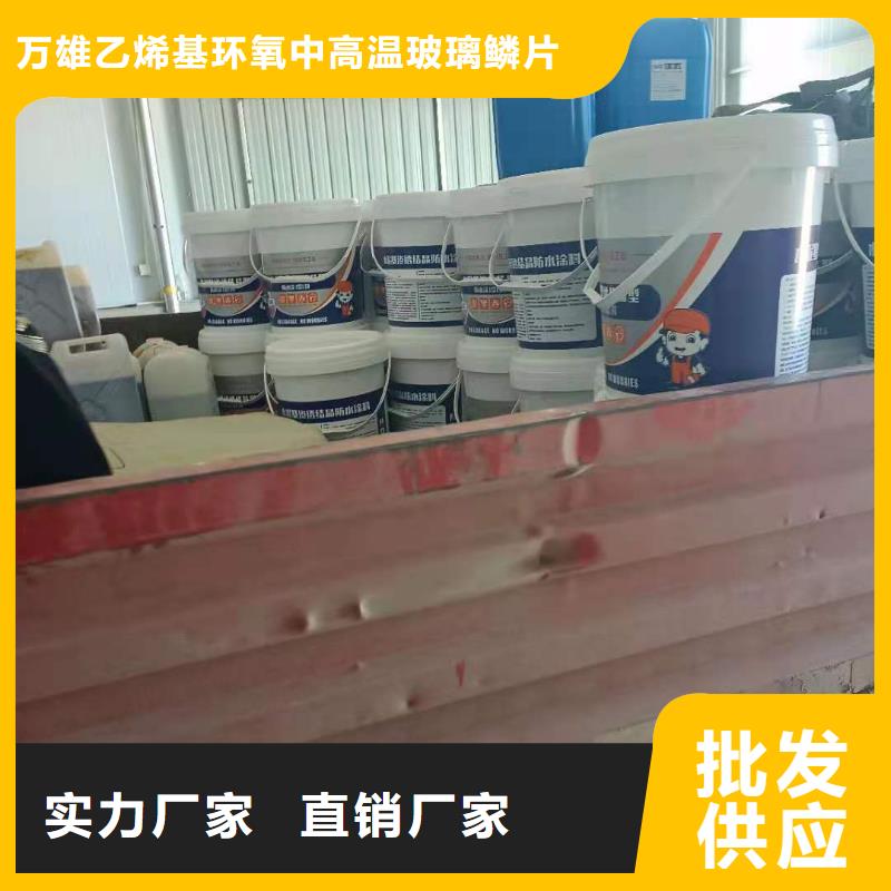 水泥基渗透结晶型防水涂料乙烯基玻璃鳞片胶泥敢与同行比质量