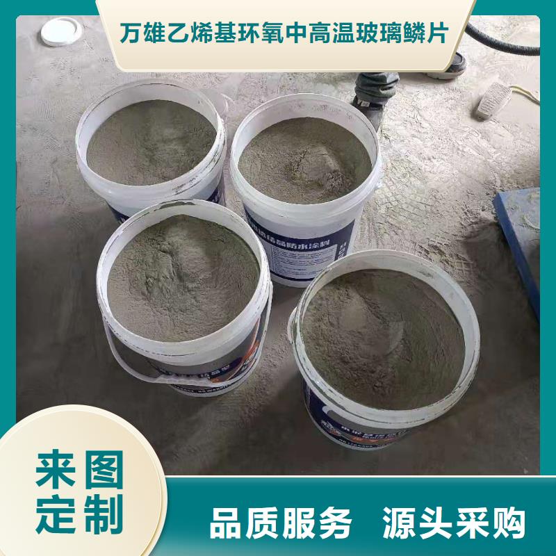 万雄【水泥基渗透结晶型防水涂料】玻璃鳞片胶泥24小时下单发货-企业旺旺