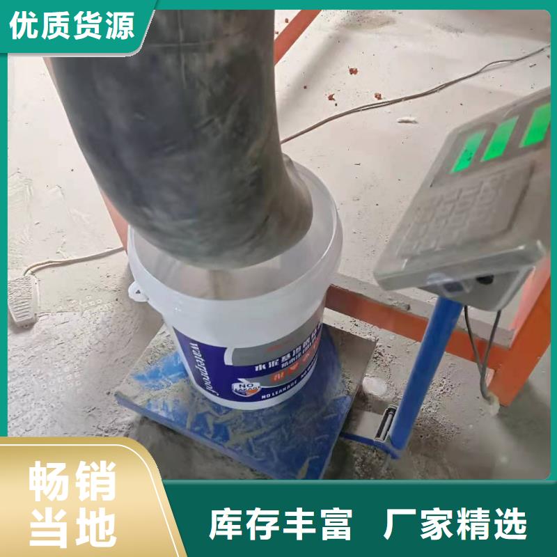 水泥基滲透結(jié)晶防水涂料誠(chéng)實(shí)守信
