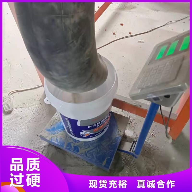 水泥基渗透结晶型防水涂料生产厂家