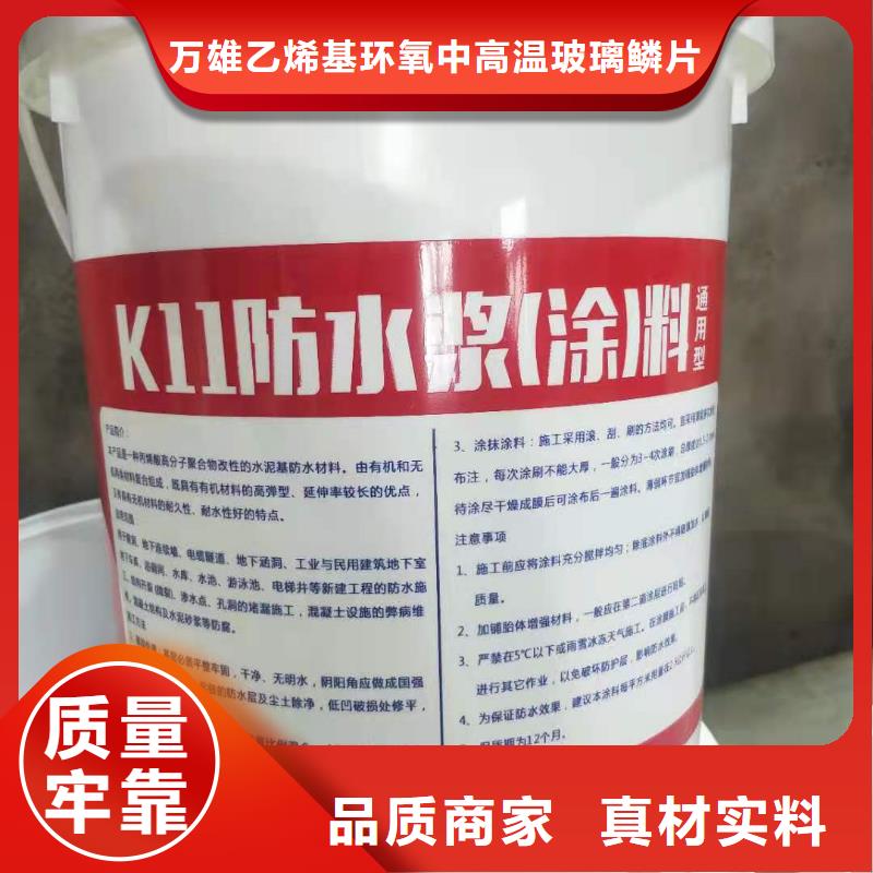 水泥基層防水抗滲材料銷售廣服務憂
