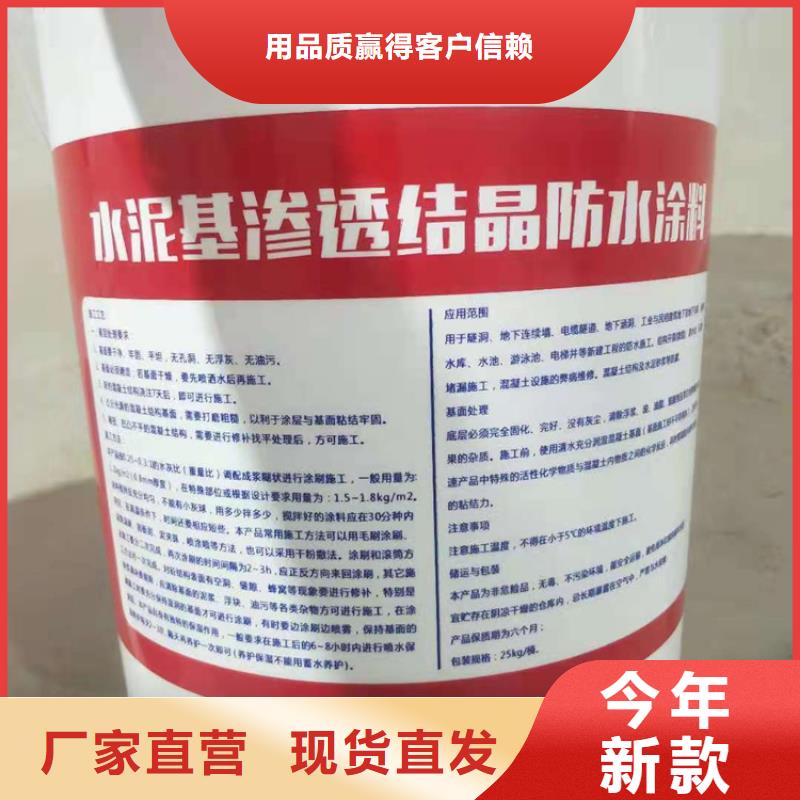 水泥基渗透结晶型防水涂料环氧树脂自有生产工厂