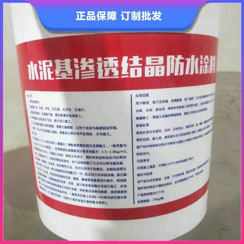 水泥基渗透结晶型防水涂料环氧煤沥青涂料认准大品牌厂家