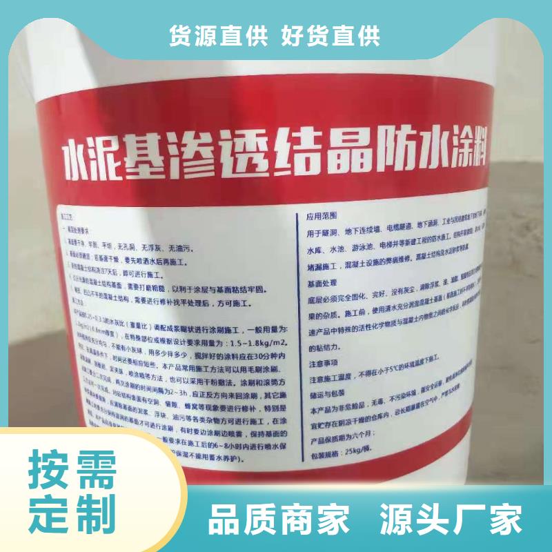 水泥基渗透结晶型防水涂料乙烯基玻璃鳞片胶泥工厂直供