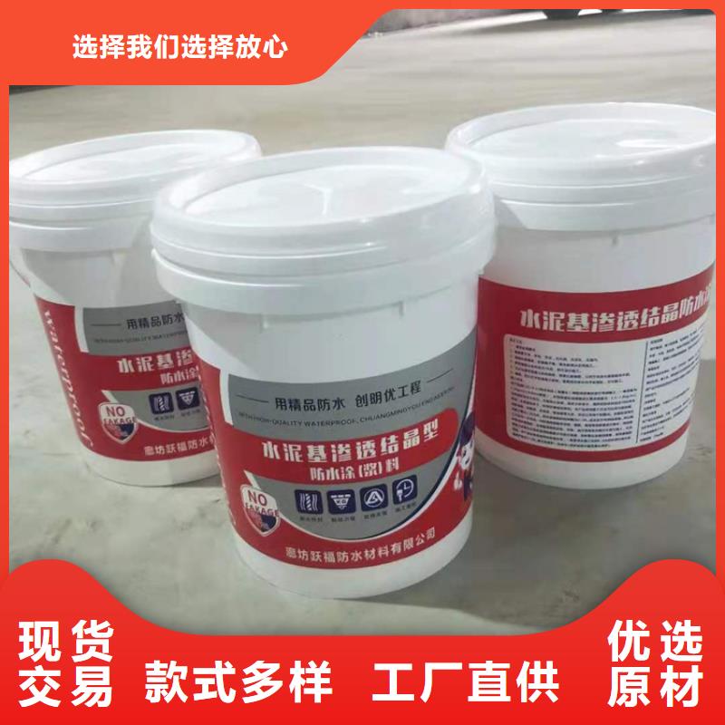 401水泥基渗透结晶优质防水涂料