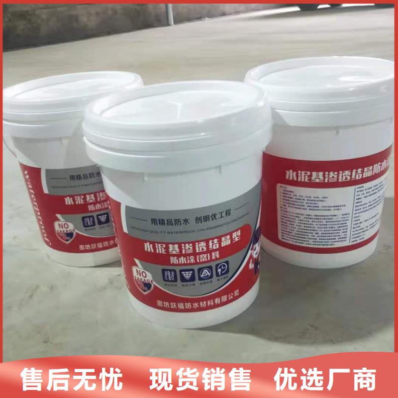 水泥基渗透结晶型防水涂料环氧树脂通过检测
