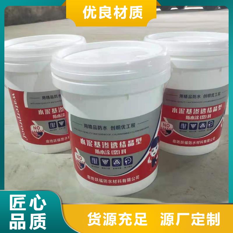水泥基渗透结晶型防水涂料_环氧玻璃鳞片胶泥现货充足量大优惠