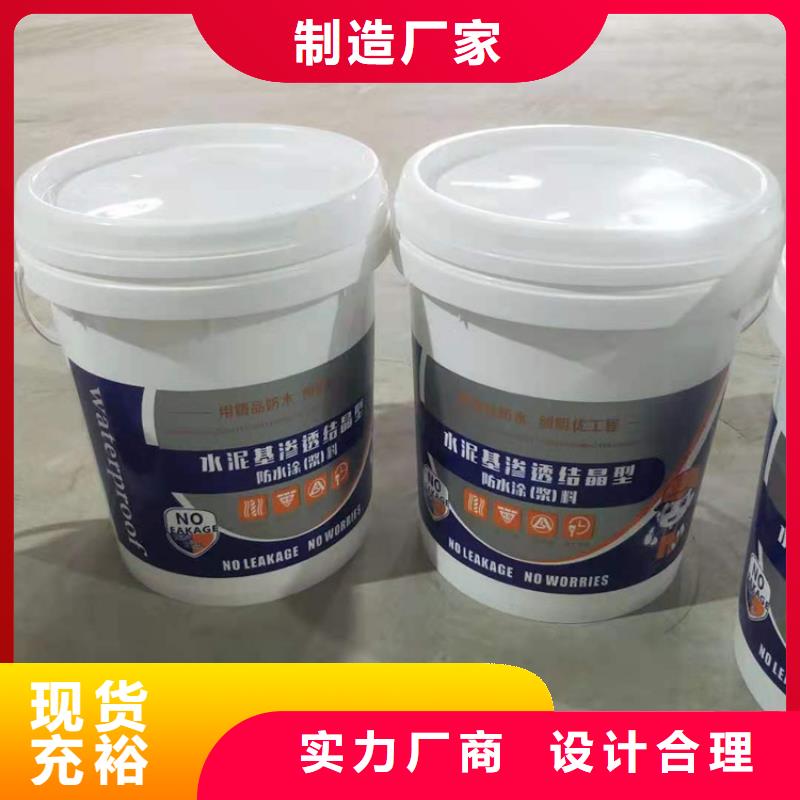 密封防水涂料厂家价格