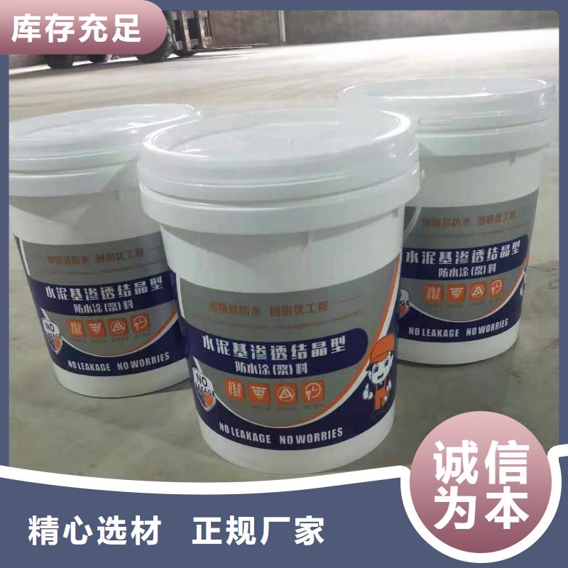 水泥基渗透结晶型防水涂料-环氧玻璃鳞片胶泥按需定制