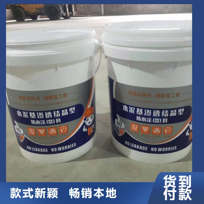 【水泥基渗透结晶型防水涂料】玻璃鳞片胶泥24小时下单发货当地品牌