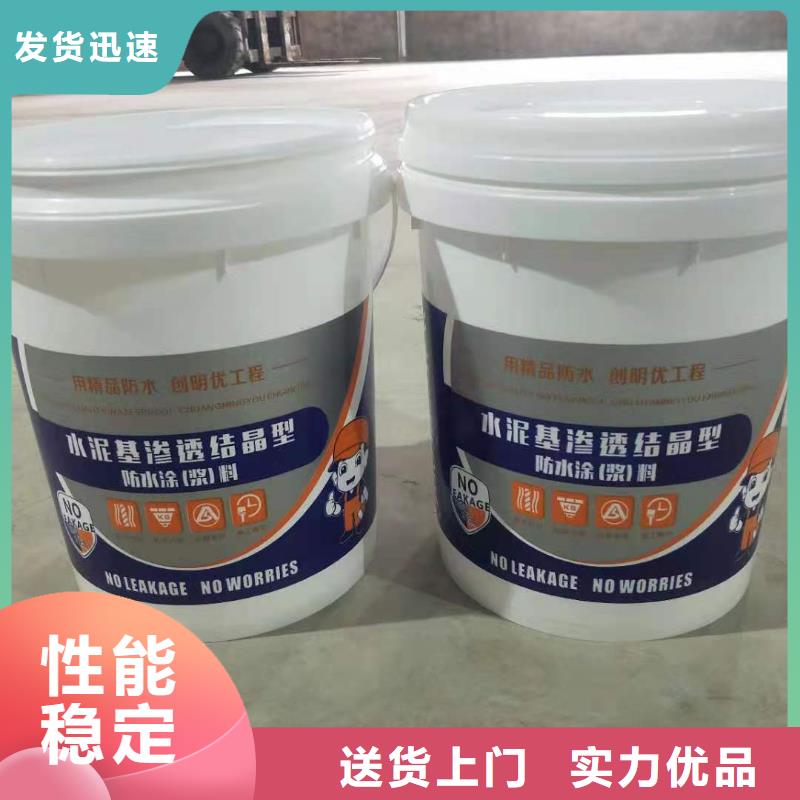 水泥基渗透结晶型防水涂料防水涂料专业生产设备