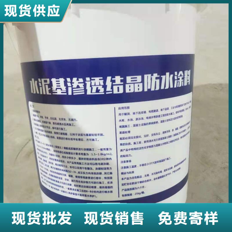 【水泥基渗透结晶型防水涂料】乙烯基玻璃鳞片胶泥现货销售同城公司