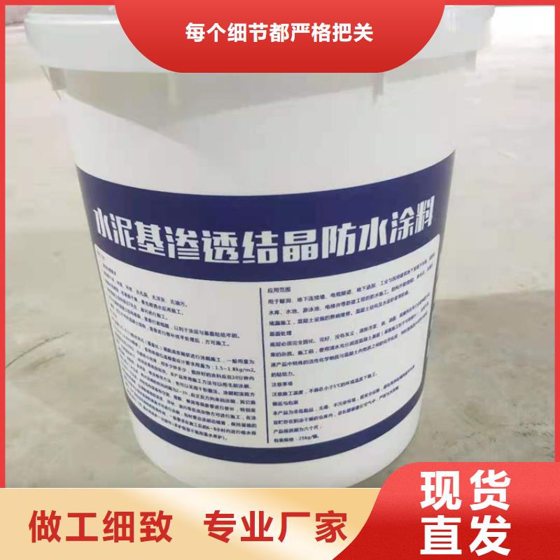 水泥基渗透结晶防水涂料性能特点