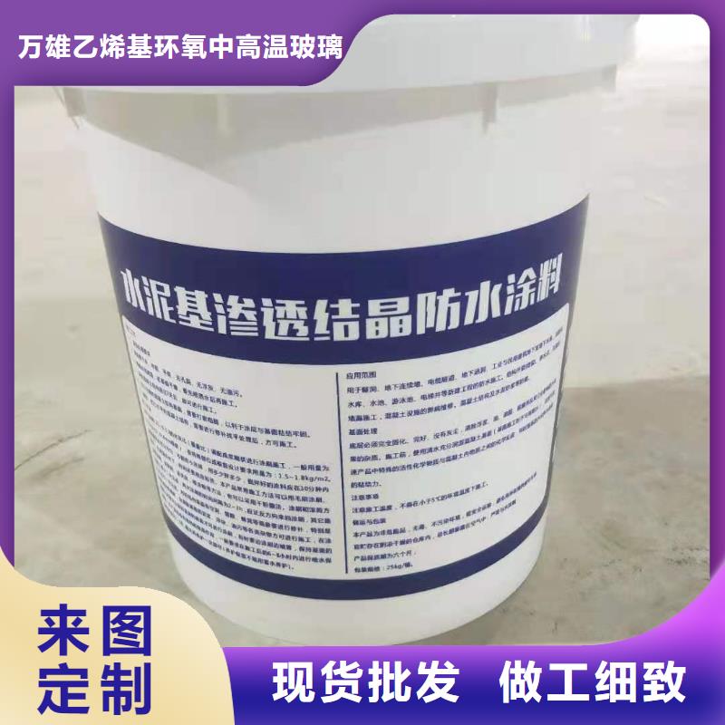 水泥基渗透结晶型防水涂料环氧树脂通过检测