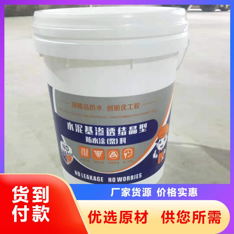 水泥基渗透结晶型防水涂料环氧玻璃鳞片胶泥品质有保障