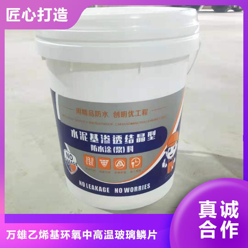 水泥基渗透结晶型防水涂料环氧树脂销售的是诚信