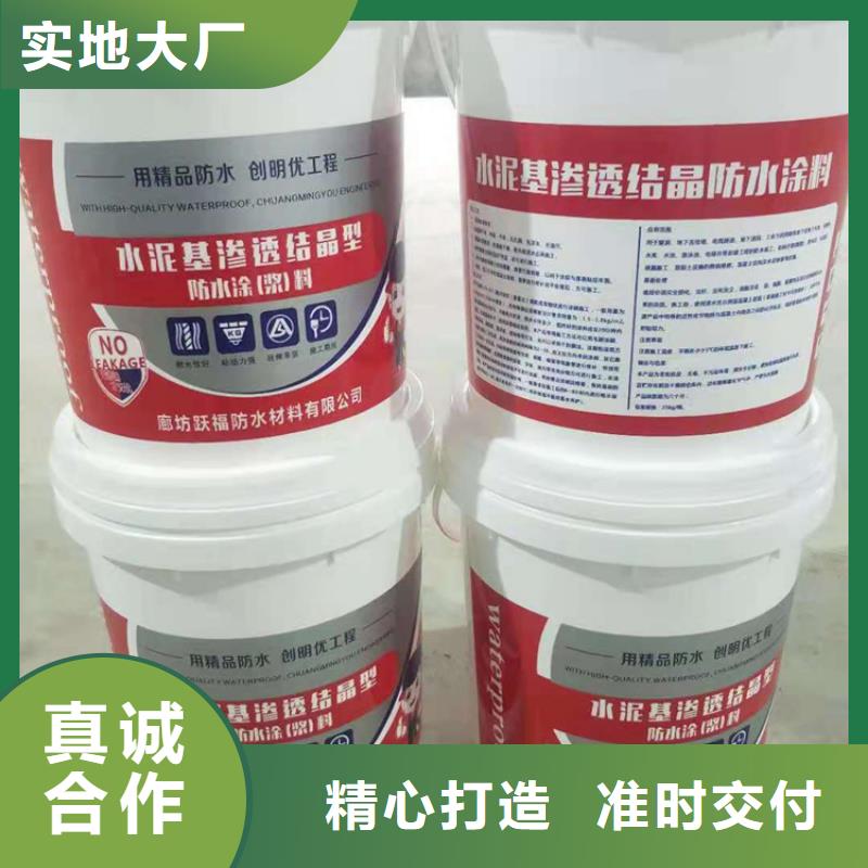 水泥基渗透结晶型防水涂料双组份环氧煤沥青漆懂您所需