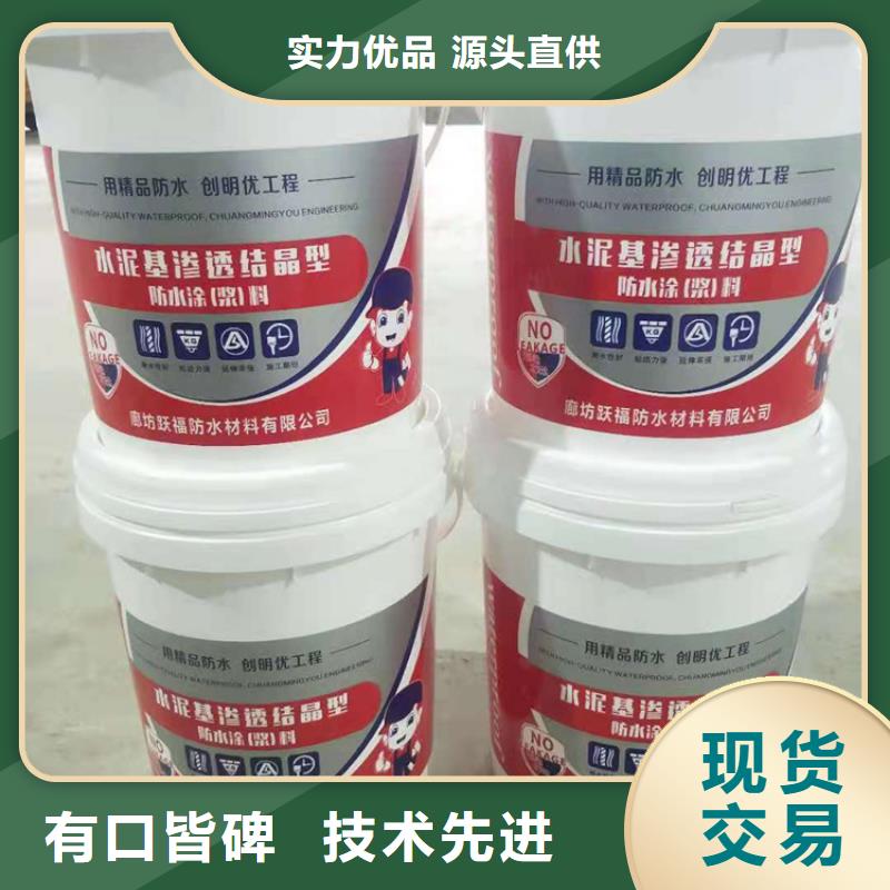 水泥基渗透结晶型防水涂料环氧煤沥青涂料认准大品牌厂家
