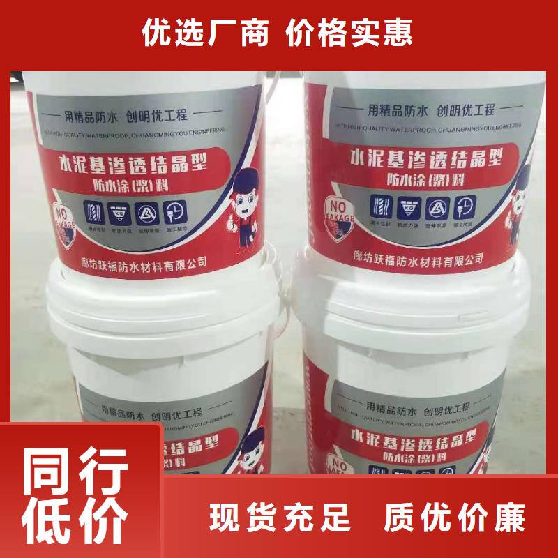 【水泥基渗透结晶型防水涂料】乙烯基玻璃鳞片胶泥现货销售-服务范围包括陆河|海丰|揭阳|江门|肇庆|云浮|茂名等