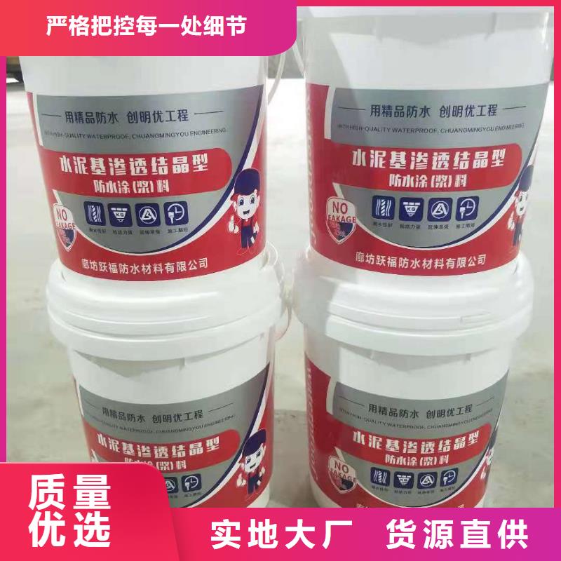 水泥基渗透结晶型防水涂料防水涂料专业生产设备