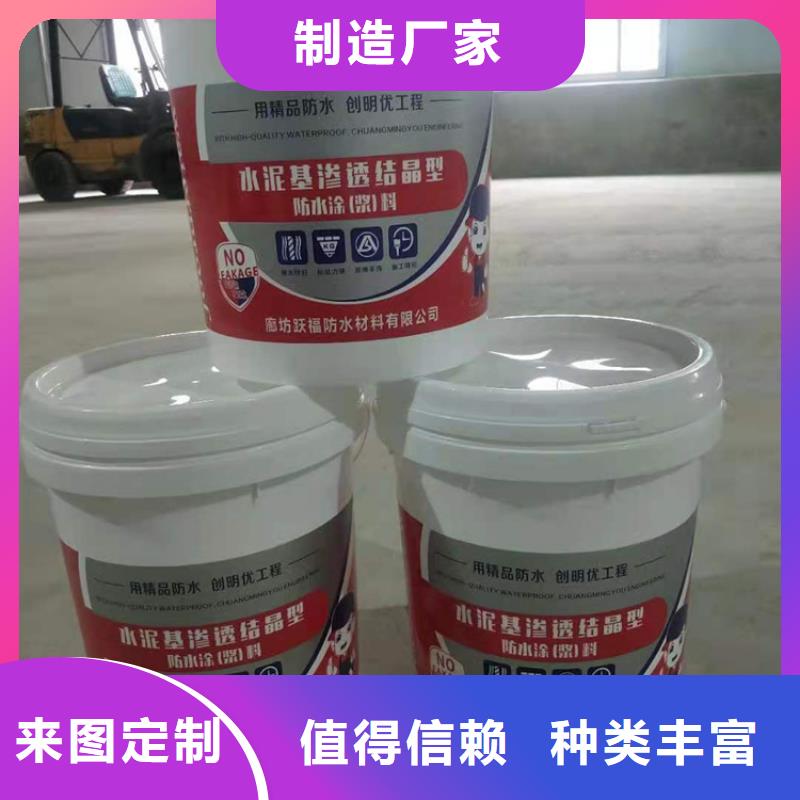 环保型水泥基渗透结晶型防水涂料厂