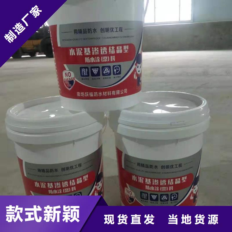 【水泥基渗透结晶型防水涂料】,环氧煤沥青涂料工厂直营-服务区域包括京口|丹徒|徐州|淮安|宿迁|南京|常州等-产品视频