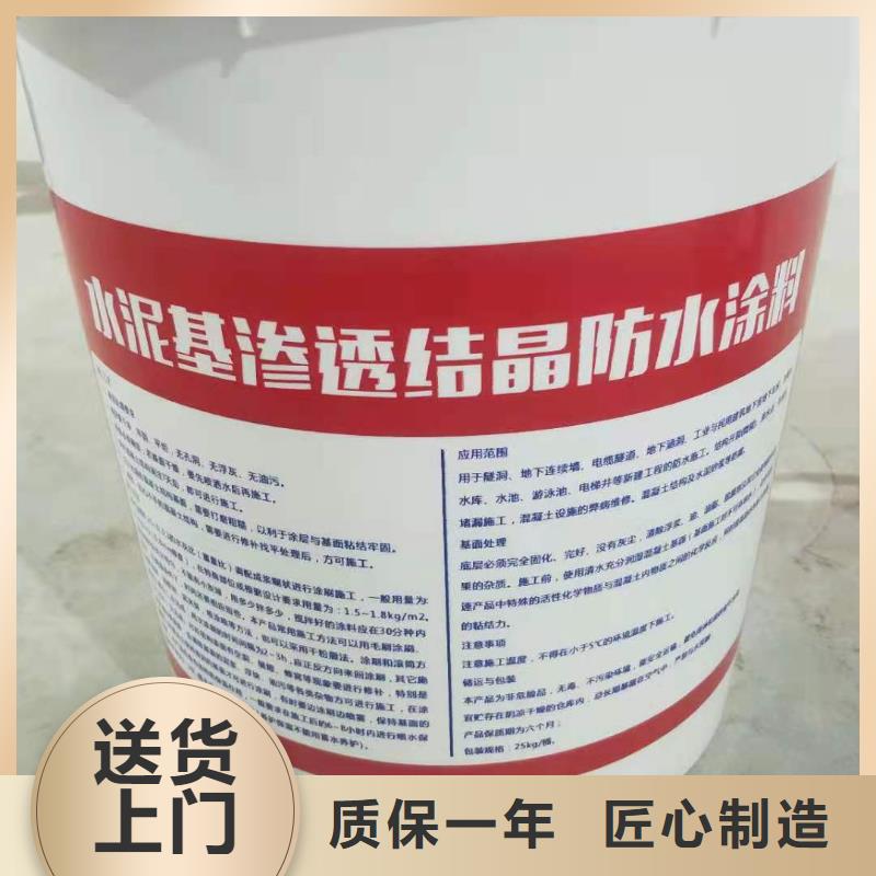 【水泥基渗透结晶型防水涂料】玻璃鳞片胶泥24小时下单发货当地品牌