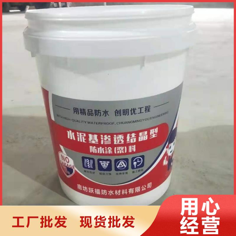 水泥基渗透结晶型防水涂料环氧煤沥青涂料认准大品牌厂家