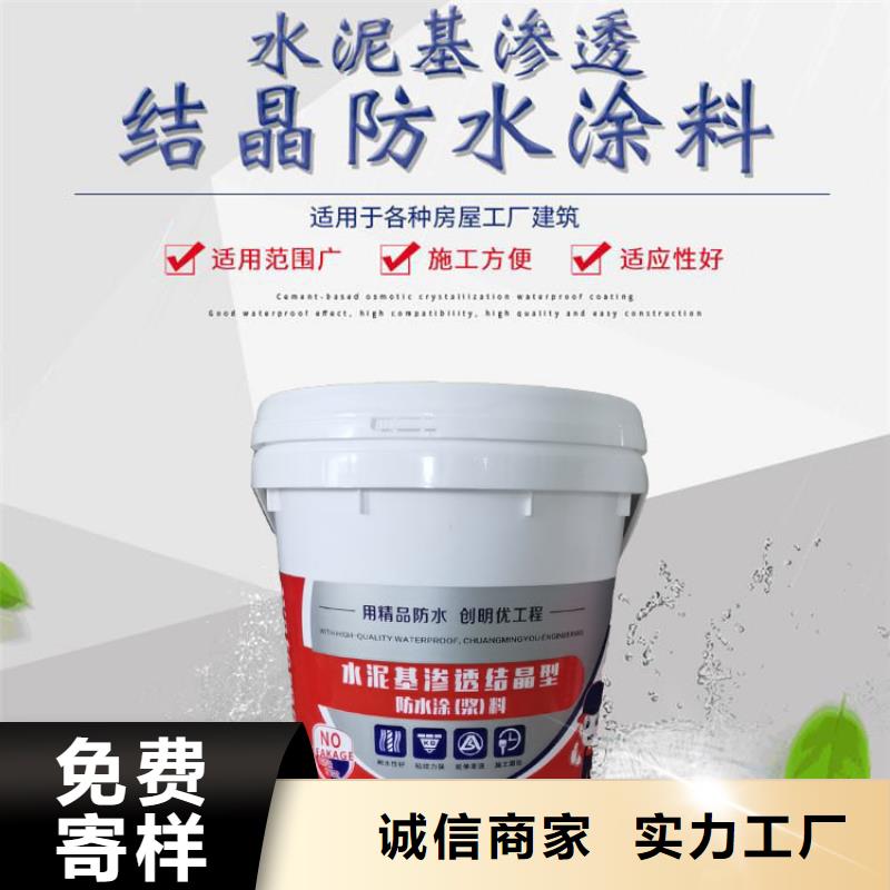 双组分聚合物改性水泥防水材料厂