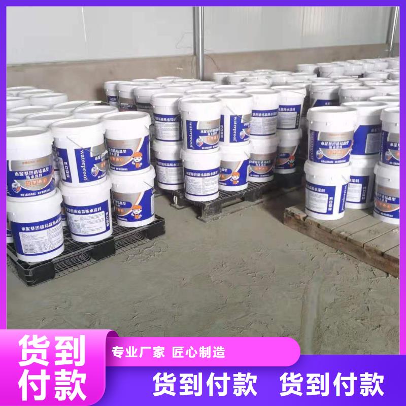 水泥基渗透结晶型防水涂料_环氧玻璃鳞片胶泥现货充足量大优惠