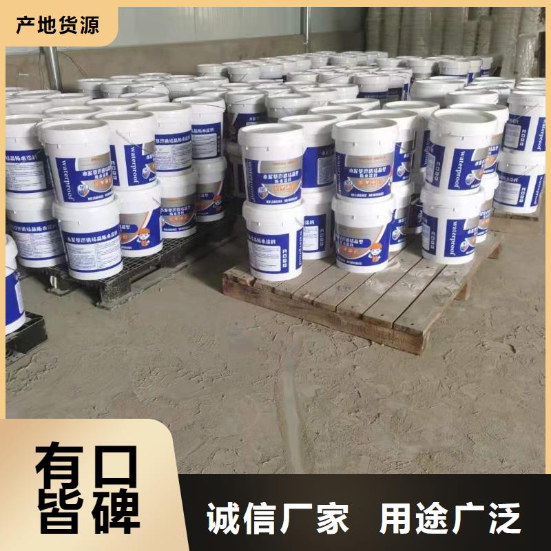 地下室屋面室内防水防潮-渗透型涂料厂