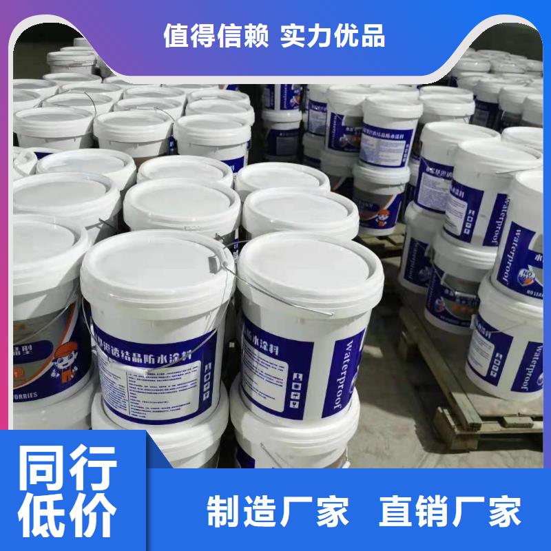 水泥基滲透結(jié)晶防水涂料技術(shù)指導