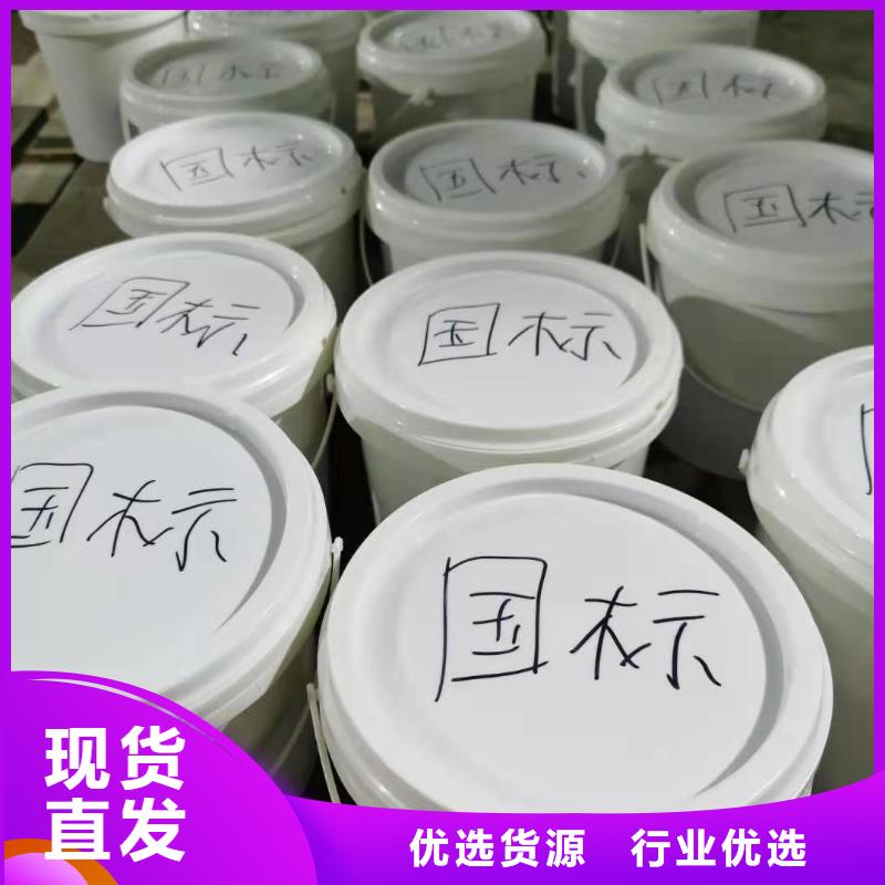 水泥基渗透结晶型防水涂料生产厂家