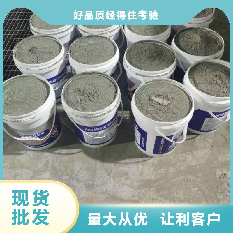 401水泥基渗透结晶型防水材料生产厂家