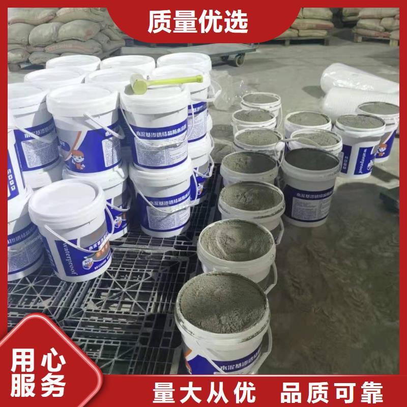 水泥基渗透结晶型防水涂料环氧煤沥青涂料颜色尺寸款式定制