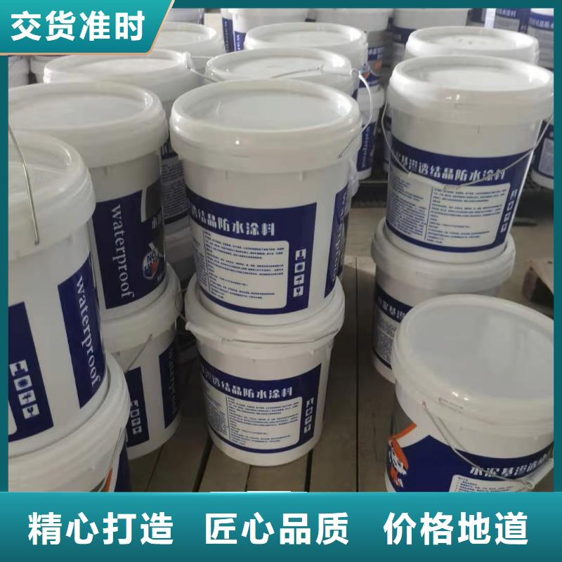 水泥基滲透結(jié)晶型防水涂料【水泥基滲透結(jié)晶防水涂料】用心做產(chǎn)品