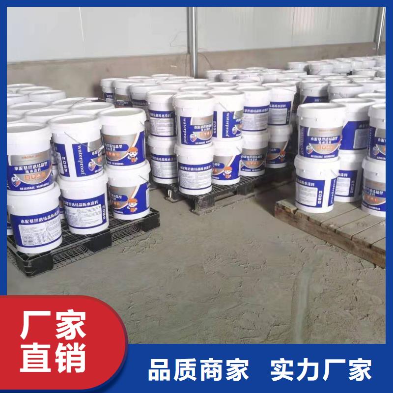 水泥基渗透结晶型防水涂料环氧煤沥青涂料认准大品牌厂家