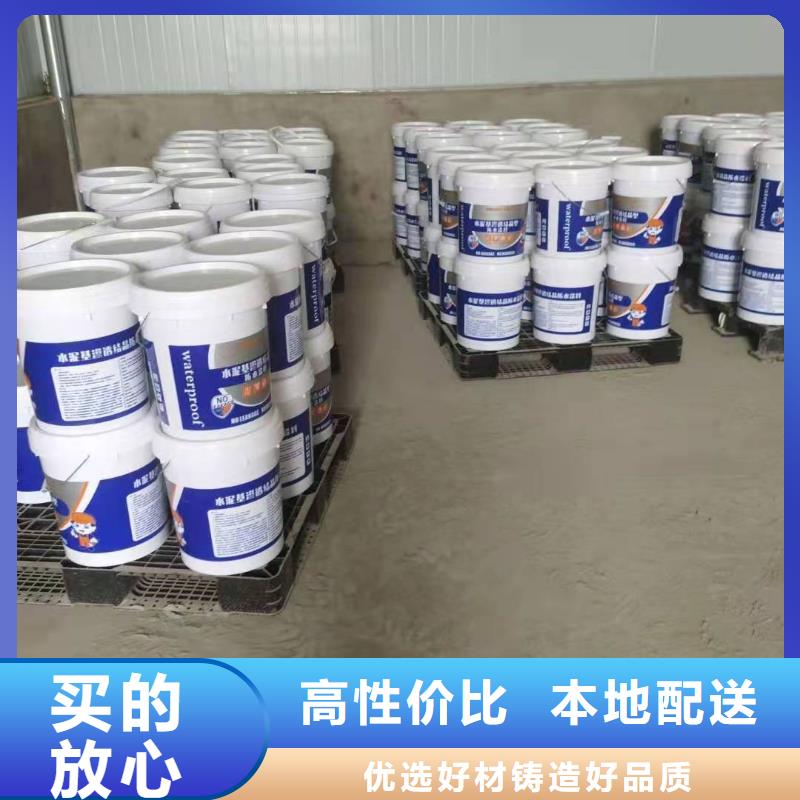 水泥基渗透结晶型防水涂料环氧煤沥青涂料认准大品牌厂家