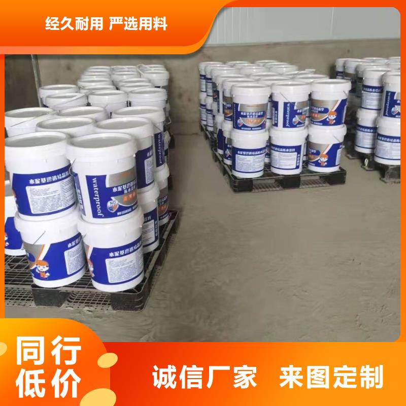 可透氣型水泥基滲透結(jié)晶型防水涂料技術(shù)指導(dǎo)