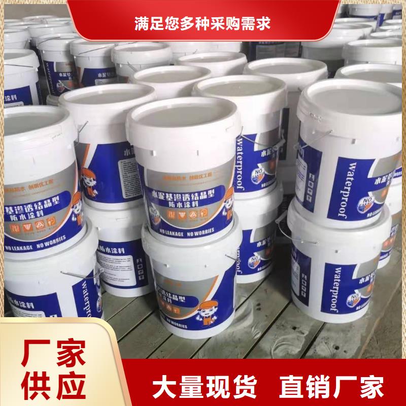 【水泥基渗透结晶型防水涂料】玻璃鳞片胶泥24小时下单发货当地品牌