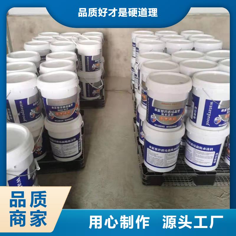 【水泥基渗透结晶型防水涂料】,环氧煤沥青涂料工厂直营-服务区域包括京口|丹徒|徐州|淮安|宿迁|南京|常州等-产品视频