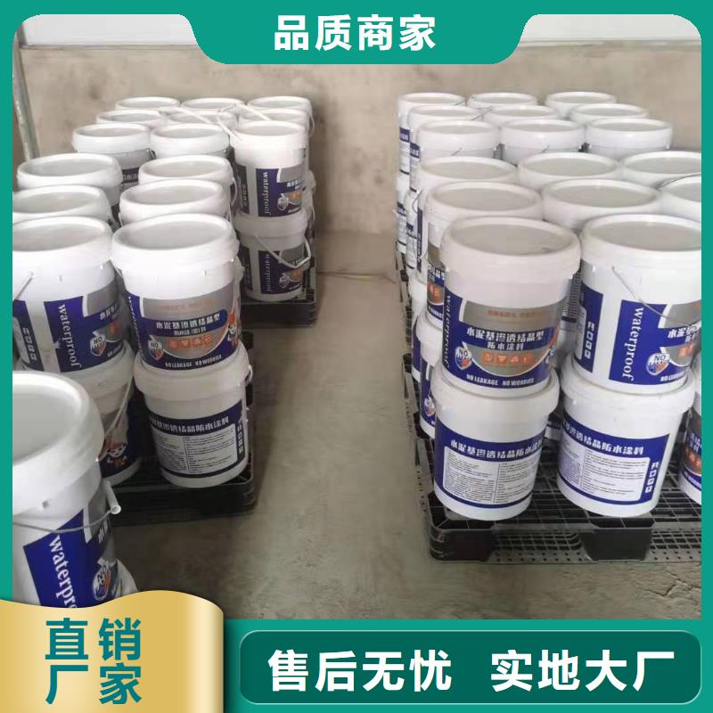 水泥基渗透结晶型防水涂料【乙烯基树脂】质量层层把关